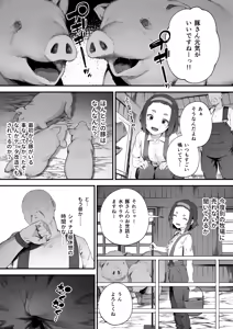 Page 23 of Atsumare! Tontoko Farmers 1-6 - preview thumbnail