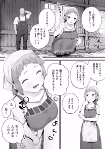 Page 37 of Atsumare! Tontoko Farmers 1-6 - preview thumbnail