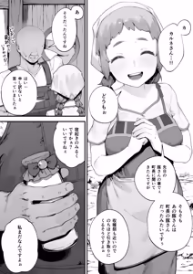 Page 44 of Atsumare! Tontoko Farmers 1-6 - preview thumbnail