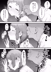 Page 48 of Atsumare! Tontoko Farmers 1-6 - preview thumbnail