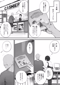 Page 6 of Atsumare! Tontoko Farmers 1-6 - preview thumbnail