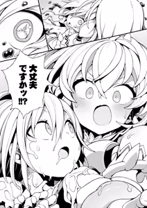 Page 12 of Tainai Shinnyuu Muramusume-chan - preview thumbnail