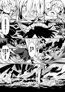 Page 13 of Tainai Shinnyuu Muramusume-chan - preview thumbnail