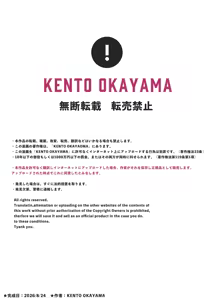 Page 43 of Shindou Youkai "Denma Otoko" ~Nekura Loli no BuruBuru Shiofuki~ | 진동 요괴 「전마남」 ~음침 로리의 부들부들 물뿜기~ - preview thumbnail