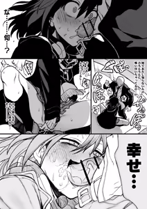 Page 12 of セミロンちゃん - preview thumbnail