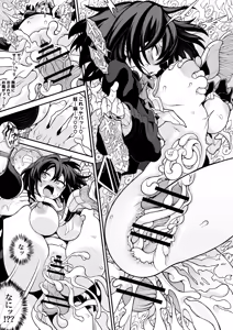 Page 23 of セミロンちゃん - preview thumbnail