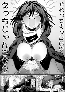 Page 28 of セミロンちゃん - preview thumbnail
