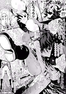 Page 50 of セミロンちゃん - preview thumbnail