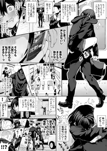 Page 54 of セミロンちゃん - preview thumbnail