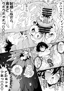 Page 70 of セミロンちゃん - preview thumbnail