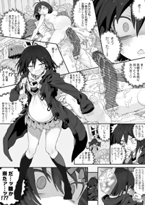 Page 76 of セミロンちゃん - preview thumbnail