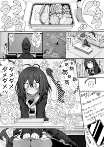 Page 77 of セミロンちゃん - preview thumbnail
