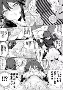 Page 82 of セミロンちゃん - preview thumbnail