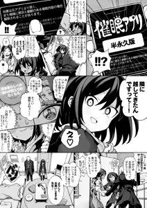 Page 88 of セミロンちゃん - preview thumbnail