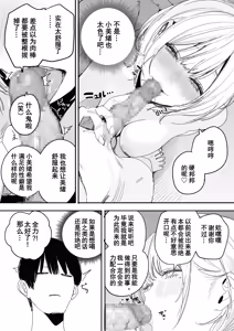 Page 11 of Ore no Seiheki o Guchagucha ni Shite Oite Shiranai Aida ni Kekkon Shite ita Moto SeFri to Saigo no Bachiboko Sex Osame suru Hanashi | 与那个把我的性癖搅得一团糟后又不知何时已经结婚的前炮友进行最后一次超激烈性爱的故事 - preview thumbnail