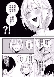 Page 12 of Ore no Seiheki o Guchagucha ni Shite Oite Shiranai Aida ni Kekkon Shite ita Moto SeFri to Saigo no Bachiboko Sex Osame suru Hanashi | 与那个把我的性癖搅得一团糟后又不知何时已经结婚的前炮友进行最后一次超激烈性爱的故事 - preview thumbnail