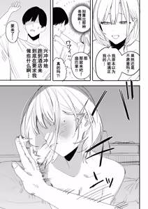 Page 13 of Ore no Seiheki o Guchagucha ni Shite Oite Shiranai Aida ni Kekkon Shite ita Moto SeFri to Saigo no Bachiboko Sex Osame suru Hanashi | 与那个把我的性癖搅得一团糟后又不知何时已经结婚的前炮友进行最后一次超激烈性爱的故事 - preview thumbnail