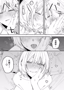Page 15 of Ore no Seiheki o Guchagucha ni Shite Oite Shiranai Aida ni Kekkon Shite ita Moto SeFri to Saigo no Bachiboko Sex Osame suru Hanashi | 与那个把我的性癖搅得一团糟后又不知何时已经结婚的前炮友进行最后一次超激烈性爱的故事 - preview thumbnail