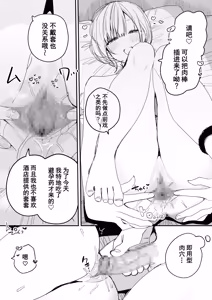 Page 17 of Ore no Seiheki o Guchagucha ni Shite Oite Shiranai Aida ni Kekkon Shite ita Moto SeFri to Saigo no Bachiboko Sex Osame suru Hanashi | 与那个把我的性癖搅得一团糟后又不知何时已经结婚的前炮友进行最后一次超激烈性爱的故事 - preview thumbnail
