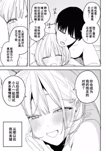 Page 23 of Ore no Seiheki o Guchagucha ni Shite Oite Shiranai Aida ni Kekkon Shite ita Moto SeFri to Saigo no Bachiboko Sex Osame suru Hanashi | 与那个把我的性癖搅得一团糟后又不知何时已经结婚的前炮友进行最后一次超激烈性爱的故事 - preview thumbnail