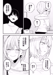 Page 32 of Ore no Seiheki o Guchagucha ni Shite Oite Shiranai Aida ni Kekkon Shite ita Moto SeFri to Saigo no Bachiboko Sex Osame suru Hanashi | 与那个把我的性癖搅得一团糟后又不知何时已经结婚的前炮友进行最后一次超激烈性爱的故事 - preview thumbnail