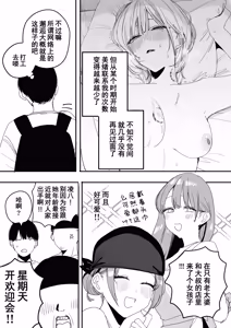 Page 35 of Ore no Seiheki o Guchagucha ni Shite Oite Shiranai Aida ni Kekkon Shite ita Moto SeFri to Saigo no Bachiboko Sex Osame suru Hanashi | 与那个把我的性癖搅得一团糟后又不知何时已经结婚的前炮友进行最后一次超激烈性爱的故事 - preview thumbnail