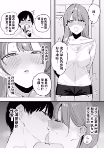 Page 36 of Ore no Seiheki o Guchagucha ni Shite Oite Shiranai Aida ni Kekkon Shite ita Moto SeFri to Saigo no Bachiboko Sex Osame suru Hanashi | 与那个把我的性癖搅得一团糟后又不知何时已经结婚的前炮友进行最后一次超激烈性爱的故事 - preview thumbnail