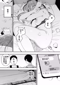 Page 37 of Ore no Seiheki o Guchagucha ni Shite Oite Shiranai Aida ni Kekkon Shite ita Moto SeFri to Saigo no Bachiboko Sex Osame suru Hanashi | 与那个把我的性癖搅得一团糟后又不知何时已经结婚的前炮友进行最后一次超激烈性爱的故事 - preview thumbnail