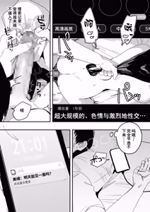 Page 38 of Ore no Seiheki o Guchagucha ni Shite Oite Shiranai Aida ni Kekkon Shite ita Moto SeFri to Saigo no Bachiboko Sex Osame suru Hanashi | 与那个把我的性癖搅得一团糟后又不知何时已经结婚的前炮友进行最后一次超激烈性爱的故事 - preview thumbnail
