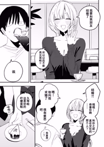 Page 39 of Ore no Seiheki o Guchagucha ni Shite Oite Shiranai Aida ni Kekkon Shite ita Moto SeFri to Saigo no Bachiboko Sex Osame suru Hanashi | 与那个把我的性癖搅得一团糟后又不知何时已经结婚的前炮友进行最后一次超激烈性爱的故事 - preview thumbnail
