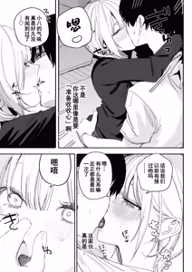 Page 41 of Ore no Seiheki o Guchagucha ni Shite Oite Shiranai Aida ni Kekkon Shite ita Moto SeFri to Saigo no Bachiboko Sex Osame suru Hanashi | 与那个把我的性癖搅得一团糟后又不知何时已经结婚的前炮友进行最后一次超激烈性爱的故事 - preview thumbnail