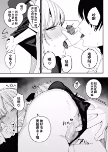 Page 43 of Ore no Seiheki o Guchagucha ni Shite Oite Shiranai Aida ni Kekkon Shite ita Moto SeFri to Saigo no Bachiboko Sex Osame suru Hanashi | 与那个把我的性癖搅得一团糟后又不知何时已经结婚的前炮友进行最后一次超激烈性爱的故事 - preview thumbnail