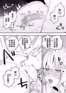 Page 49 of Ore no Seiheki o Guchagucha ni Shite Oite Shiranai Aida ni Kekkon Shite ita Moto SeFri to Saigo no Bachiboko Sex Osame suru Hanashi | 与那个把我的性癖搅得一团糟后又不知何时已经结婚的前炮友进行最后一次超激烈性爱的故事 - preview thumbnail