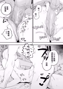 Page 55 of Ore no Seiheki o Guchagucha ni Shite Oite Shiranai Aida ni Kekkon Shite ita Moto SeFri to Saigo no Bachiboko Sex Osame suru Hanashi | 与那个把我的性癖搅得一团糟后又不知何时已经结婚的前炮友进行最后一次超激烈性爱的故事 - preview thumbnail