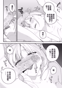 Page 60 of Ore no Seiheki o Guchagucha ni Shite Oite Shiranai Aida ni Kekkon Shite ita Moto SeFri to Saigo no Bachiboko Sex Osame suru Hanashi | 与那个把我的性癖搅得一团糟后又不知何时已经结婚的前炮友进行最后一次超激烈性爱的故事 - preview thumbnail
