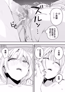 Page 67 of Ore no Seiheki o Guchagucha ni Shite Oite Shiranai Aida ni Kekkon Shite ita Moto SeFri to Saigo no Bachiboko Sex Osame suru Hanashi | 与那个把我的性癖搅得一团糟后又不知何时已经结婚的前炮友进行最后一次超激烈性爱的故事 - preview thumbnail