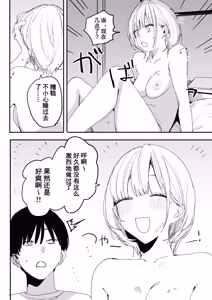 Page 68 of Ore no Seiheki o Guchagucha ni Shite Oite Shiranai Aida ni Kekkon Shite ita Moto SeFri to Saigo no Bachiboko Sex Osame suru Hanashi | 与那个把我的性癖搅得一团糟后又不知何时已经结婚的前炮友进行最后一次超激烈性爱的故事 - preview thumbnail