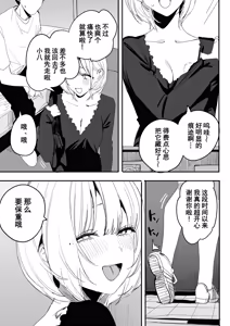 Page 69 of Ore no Seiheki o Guchagucha ni Shite Oite Shiranai Aida ni Kekkon Shite ita Moto SeFri to Saigo no Bachiboko Sex Osame suru Hanashi | 与那个把我的性癖搅得一团糟后又不知何时已经结婚的前炮友进行最后一次超激烈性爱的故事 - preview thumbnail