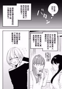 Page 70 of Ore no Seiheki o Guchagucha ni Shite Oite Shiranai Aida ni Kekkon Shite ita Moto SeFri to Saigo no Bachiboko Sex Osame suru Hanashi | 与那个把我的性癖搅得一团糟后又不知何时已经结婚的前炮友进行最后一次超激烈性爱的故事 - preview thumbnail