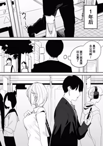 Page 71 of Ore no Seiheki o Guchagucha ni Shite Oite Shiranai Aida ni Kekkon Shite ita Moto SeFri to Saigo no Bachiboko Sex Osame suru Hanashi | 与那个把我的性癖搅得一团糟后又不知何时已经结婚的前炮友进行最后一次超激烈性爱的故事 - preview thumbnail