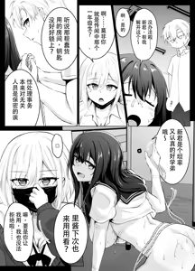 Page 13 of 〇処理係 - preview thumbnail