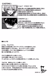 Page 32 of GAL no Jouen | 青春魔女的慾火 - preview thumbnail