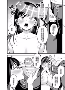 Page 14 of Muhyoujou na Ojou-sama ni Nayami Soudan de Namahame shite Ageta | 给无表情的大小姐做烦恼咨询，然后和她无套做爱了 - preview thumbnail