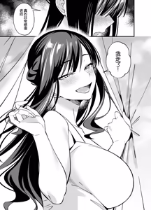 Page 35 of Muhyoujou na Ojou-sama ni Nayami Soudan de Namahame shite Ageta | 给无表情的大小姐做烦恼咨询，然后和她无套做爱了 - preview thumbnail