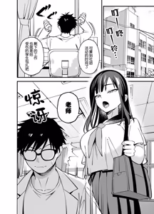 Page 4 of Muhyoujou na Ojou-sama ni Nayami Soudan de Namahame shite Ageta | 给无表情的大小姐做烦恼咨询，然后和她无套做爱了 - preview thumbnail