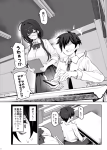Page 12 of Sokkenai doukyuusei wa, ore dake no eroaka joshi - preview thumbnail