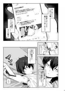 Page 23 of Sokkenai doukyuusei wa, ore dake no eroaka joshi - preview thumbnail