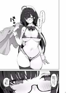 Page 25 of Sokkenai doukyuusei wa, ore dake no eroaka joshi - preview thumbnail