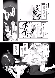 Page 31 of Sokkenai doukyuusei wa, ore dake no eroaka joshi - preview thumbnail