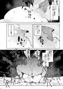 Page 38 of Sokkenai doukyuusei wa, ore dake no eroaka joshi - preview thumbnail